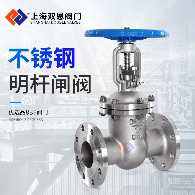 Z41W不锈钢法兰闸阀