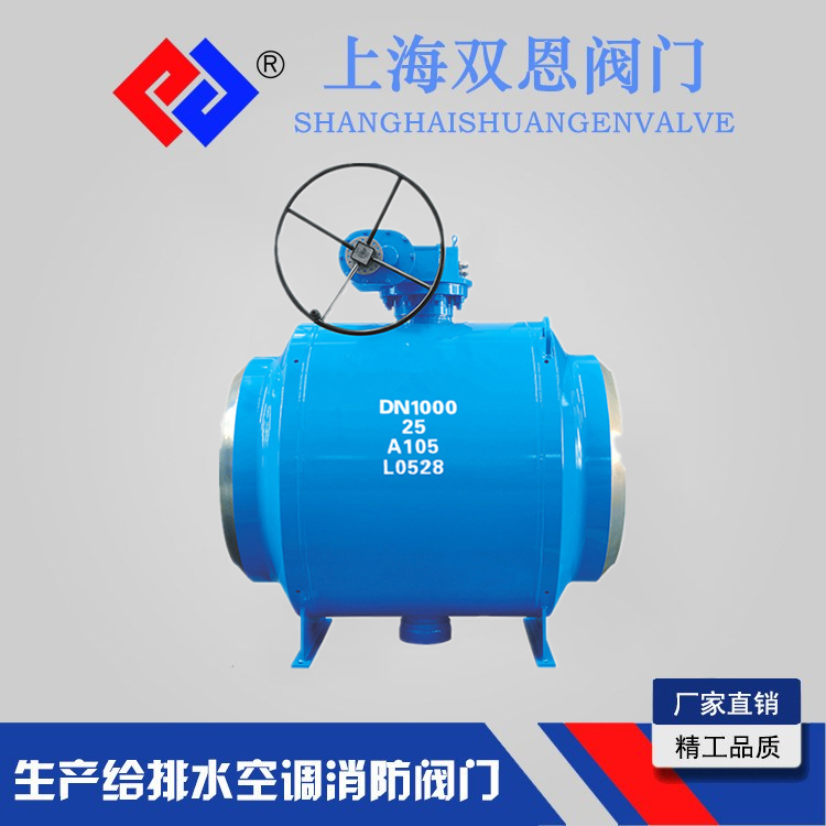 Q367F-16/25C全通径焊接球阀